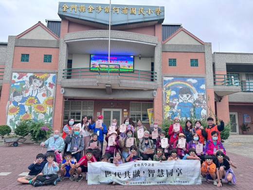 老幼共學(第二場)-何浦國小